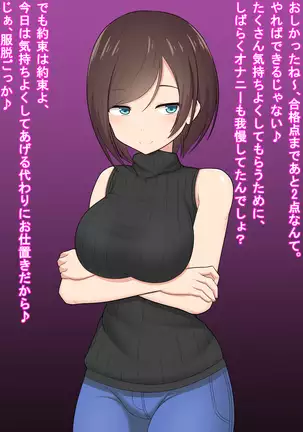 Katekyou Onee-chan wa Joou-sama