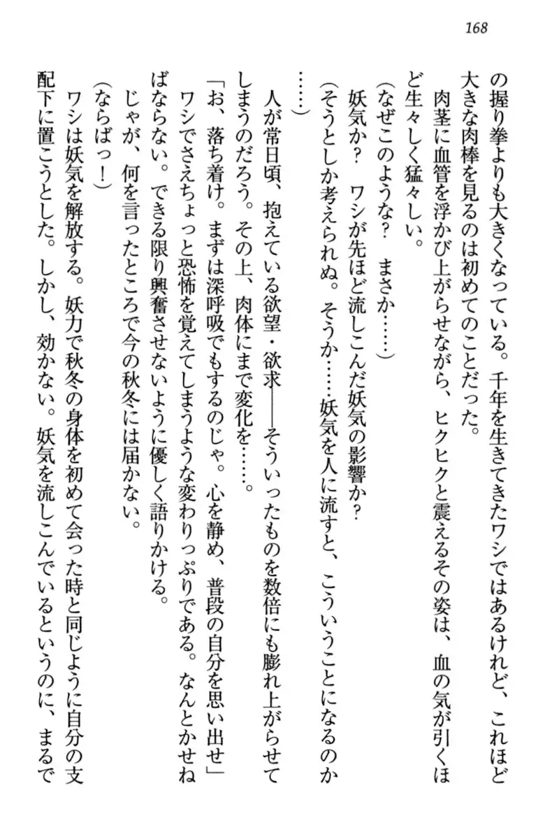 Kitsune ni Yomeiri - Kyuubi no Tamamo-sama to Shinkon Seikatsu