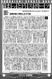 Manga Bangaichi 2007-05