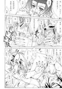 [Lapis Lazuli] Dual Girls [Chinese] [如月響子汉化组]