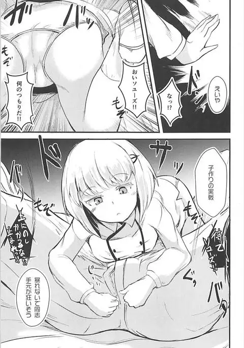 めんどくさいソユーズ