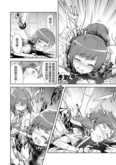 Ai no Aru Seppuku 丨愛之切腹