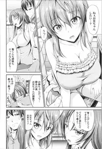 [Campbell Gichou] Sisters Sandwich