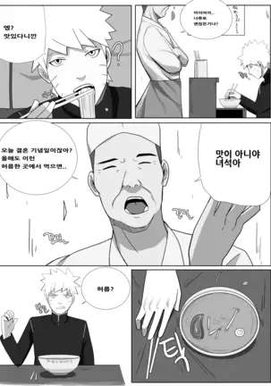 일락 히나타.manhwa