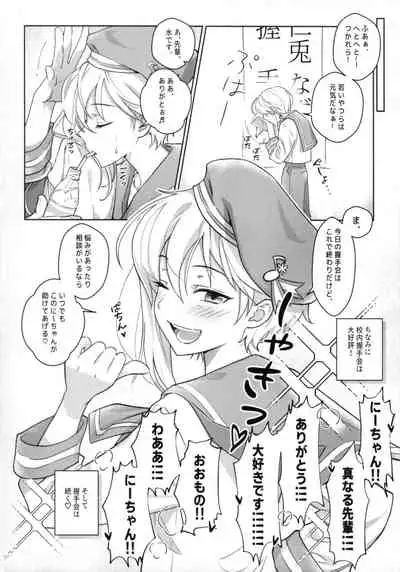 Akushukai wa Idol no Gimudesu