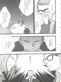 (C55) [Keumaya (Keuma, Nakamura Yanio)] Kugay (Gasaraki)