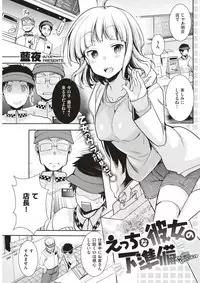 COMIC Kairakuten 2017-07 [Digital]