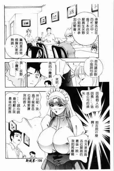 [Drill Murata] Ran Chiki [Chinese]