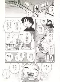 [Hoshino Fuuta] Wakaba to Issho