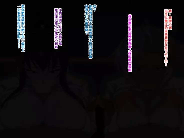 Sennou Yousai -Netorareteita Elite Shoukou no Kanojo to Hitozuma-