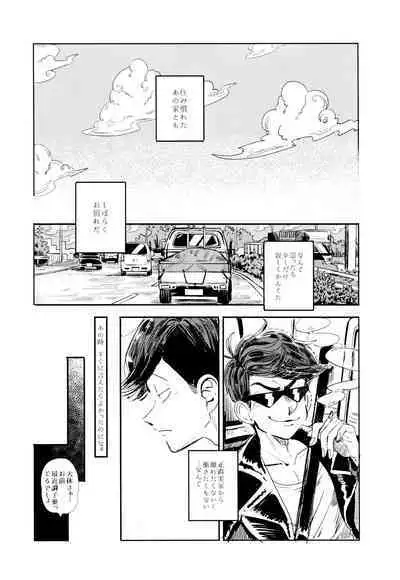 Empty wa Rutsubo ni x Sarete