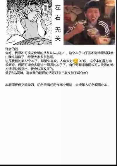 Ningyoran Shuukaku | Mermaid Roe Harvest