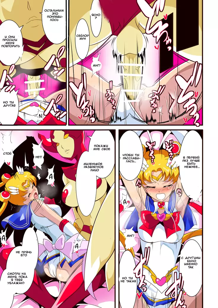 Seigetsu Botsuraku Fall of the Holy Moon