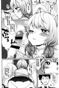 [majoccoid] Oyatsu no Jikan | 吃點心的時間到 [Chinese]