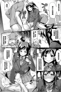 [Chirumakuro] Yakimochi Lingerie (COMIC HOTMiLK 2015-05) [Chinese] [黑条汉化]