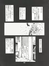 (C48) [Pussy CAT (Oono Tetsuya)] Shocking Pink-Cat (Various)