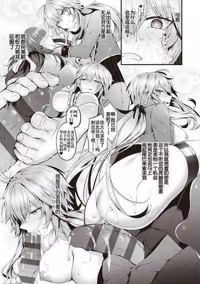 Namaiki Love Hole + Yariman Keikan to Mesugaki Tantei + Seitokaichou no Ero Time