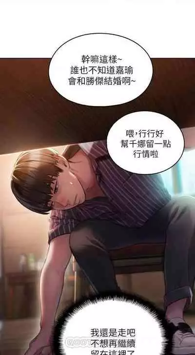 恋爱大富翁 （作者：朴亨俊） 官方中文 1 - 3 (连载中）