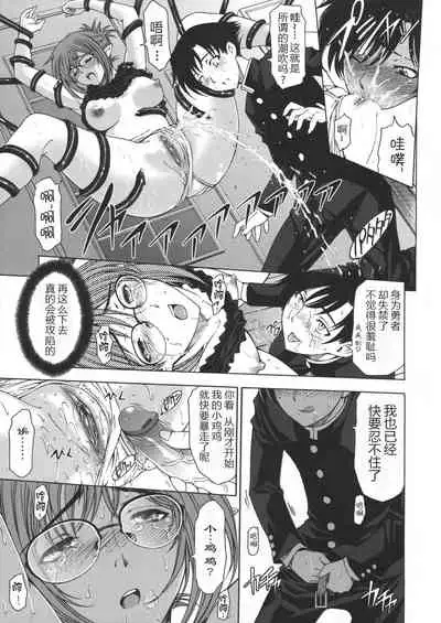 Ane wa Shota o Suki ni Naru