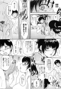 [The Amanoja9] Haeteru Onna Motto Futoino