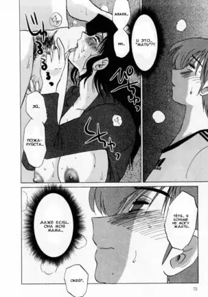 Tatoeba Haha Ga 1 Ch.1-8