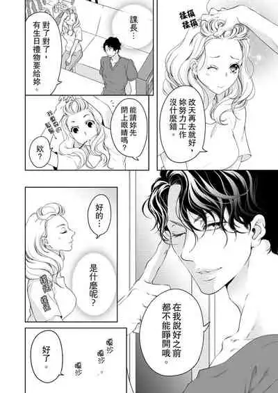 将妳的一切全部拥入怀中~交往0日、立刻结婚！？~ 01-23 Chinese [拾荒者汉化组]