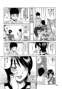 [Kuroki Hidehiko] 29sai Inyoku Tsuma