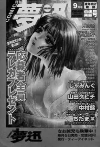 [Kio Seiji] Nama Shibori Ichiban