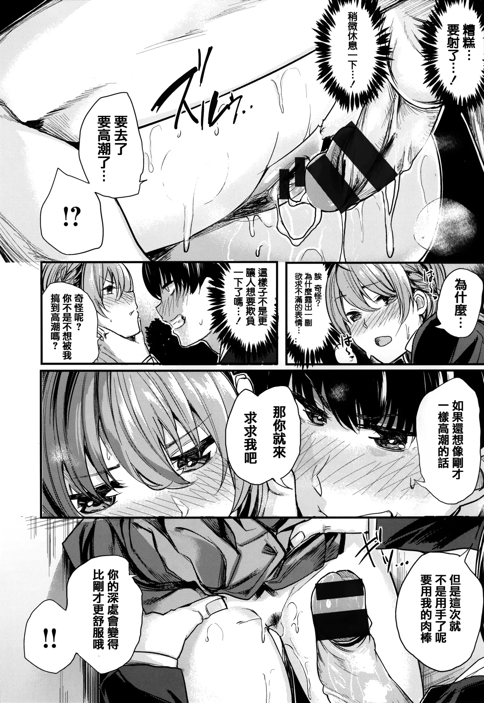 あま❤ナマ + 虎穴&蜜瓜特典