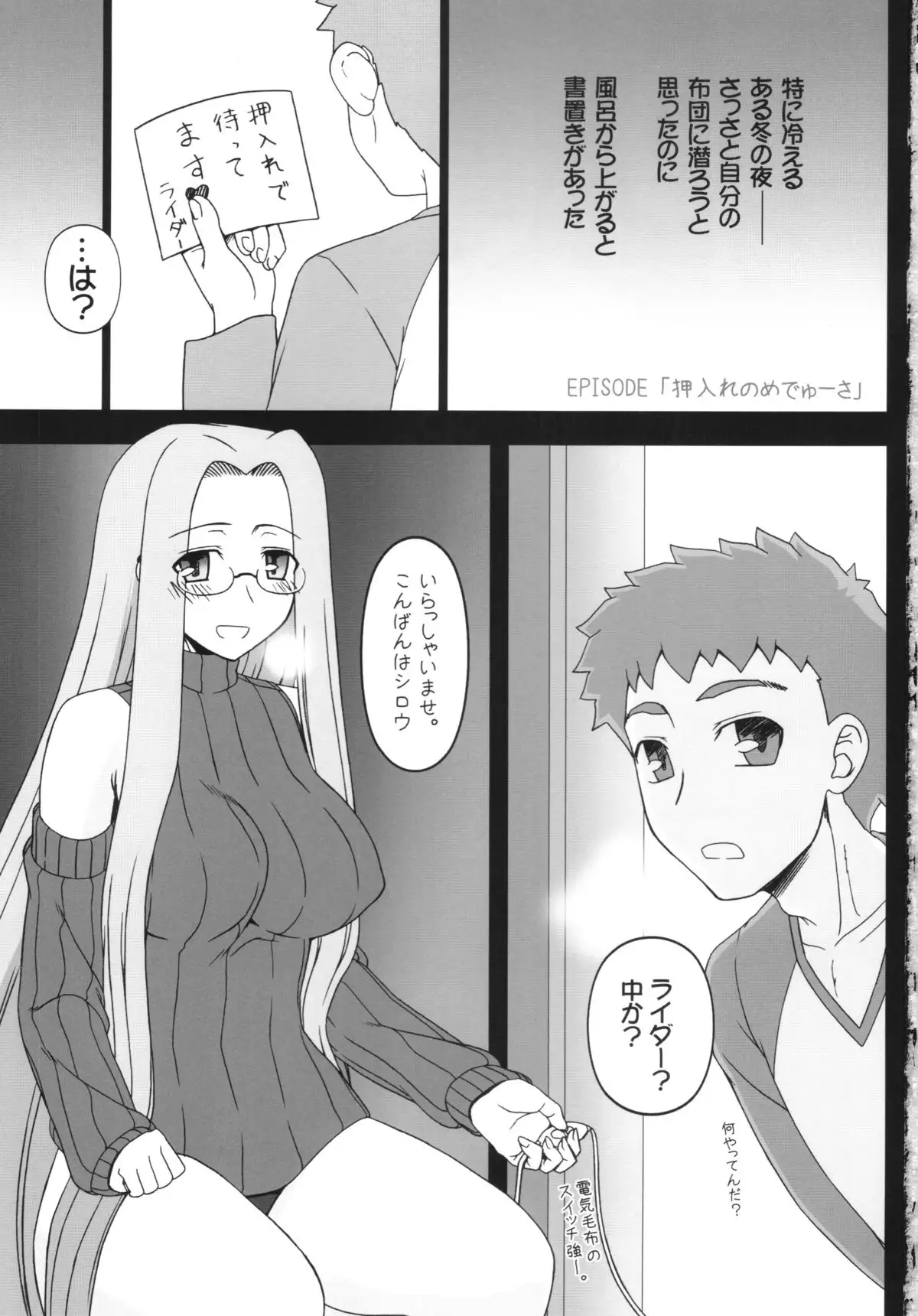 Oshiire no Medusa
