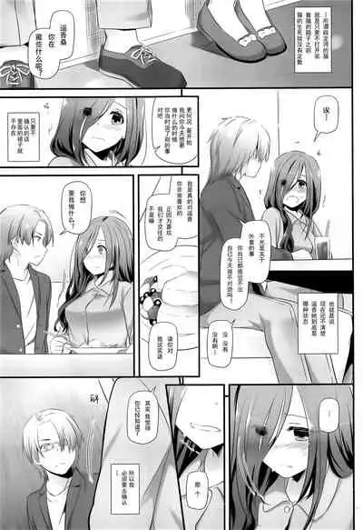 Jimi Zokusei Dohentai Kanojo Seifuku Rakuen 34