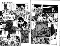 [Kamitou Masaki] Seirei Tokusou Fairy Saber [Tennyo Matouhen] [Chinese]