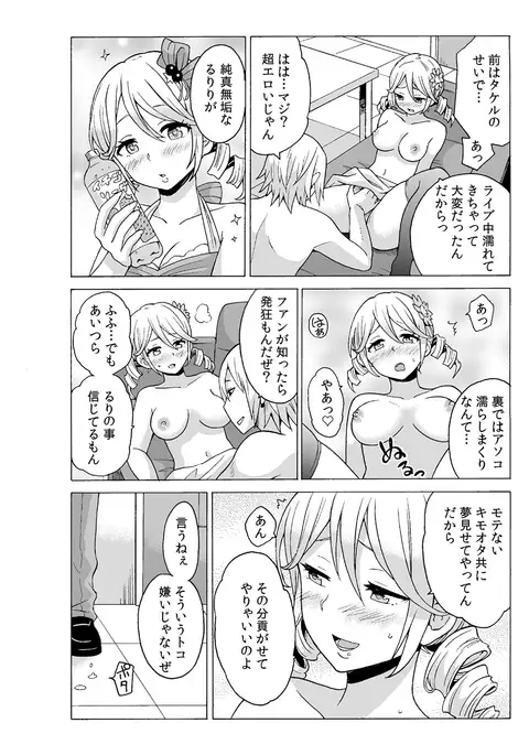 Time Stopyu! ~Jikan o Tomete Rea-Juu Hamehame~