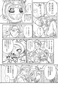 [England Peach (Eikokukan Momoha)] Pianissimo (Ojamajo Doremi)