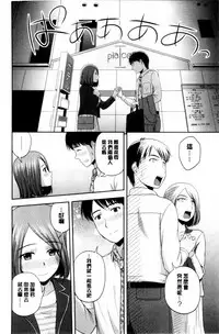 [Satou Chagashi] Honeypot [Chinese]