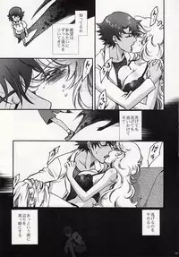 (C75) [RIX (Mamiya Tsukiko)] Fallen Angel (Zettai Karen Children)