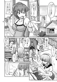 COMIC Megamilk 2010-11 Vol. 05