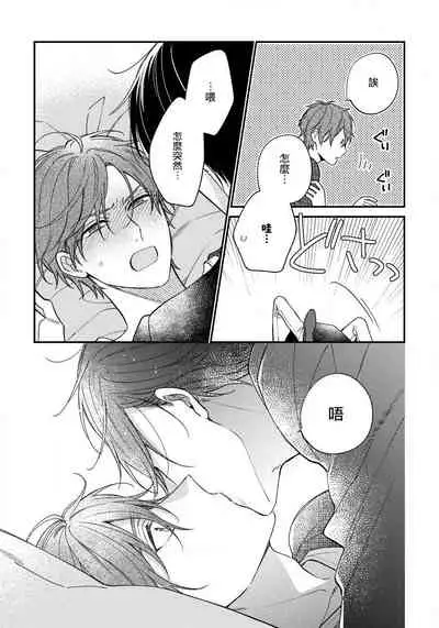 [Shiramatsu] Hatsujou Playroom | 发情娱乐室 #01-05 [Chinese] [拾荒者汉化组] [Digital]