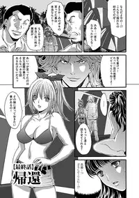 [Oyama Yasunaga] Etsuraku no Shima [Digital]