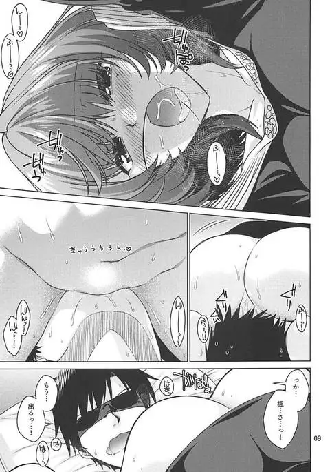 Kaede-san wa Producer to Ichaicha Shitai!