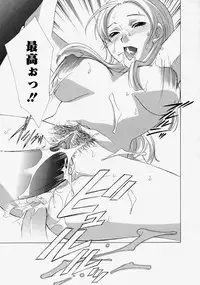 [Anthology] Namadashi Cho Inbo