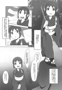 Waka Okami no Oshigoto!