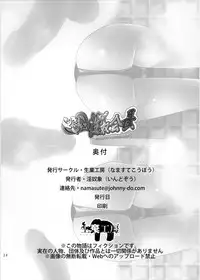 [Namasute Koubou (Indozou)] DokiDoki! Seido Kaichou (DokiDoki! Precure)