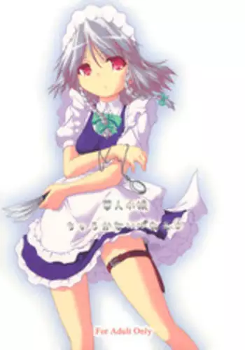 (C69) [Gutenberg no Musume (KnightO Satoshi)] Kajin Komusume Chuuka na Ipanema | Bloom Human Serving (Touhou Project) [English] [desudesu]