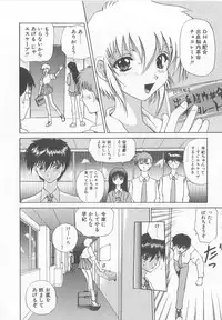 [Saeki Gekka] Brain Drain