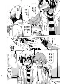 [CHIN-UP (Pocchi)] Karasu Tengu No Kamikakushi [Chinese] [theoldestcat汉化] [Digital]