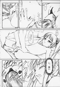 (C59) [JIBAKU-SYSTEM (Kimidori Iro)] CRESCENDO III (Martian Successor Nadesico)