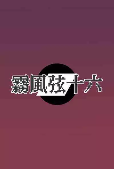 mazo ni wa sekkusu no kenri wa arimasen