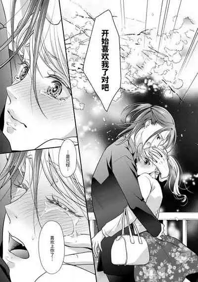 [Aizen Mana] A single woman picked up a string | 单身女与捡来的软饭男 [Chinese] [莉赛特汉化组]