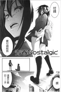 Kiss Shite, Sensei. - Kiss me, Teacher